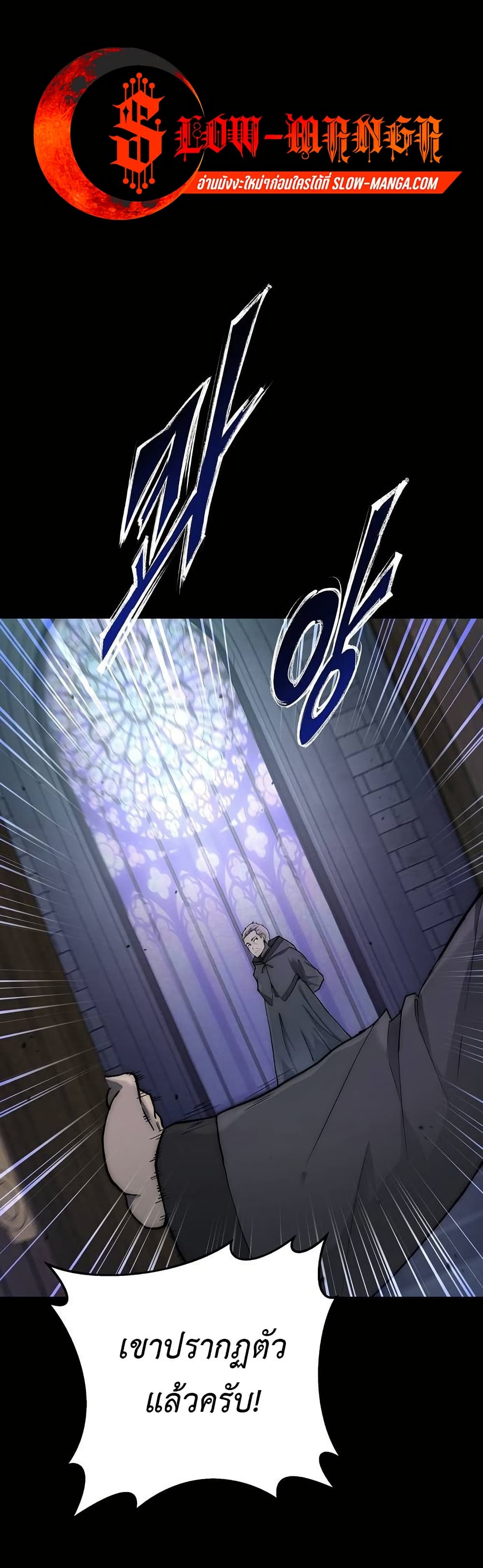 Holy Emperor’s Grandson is a Necromancer page 1