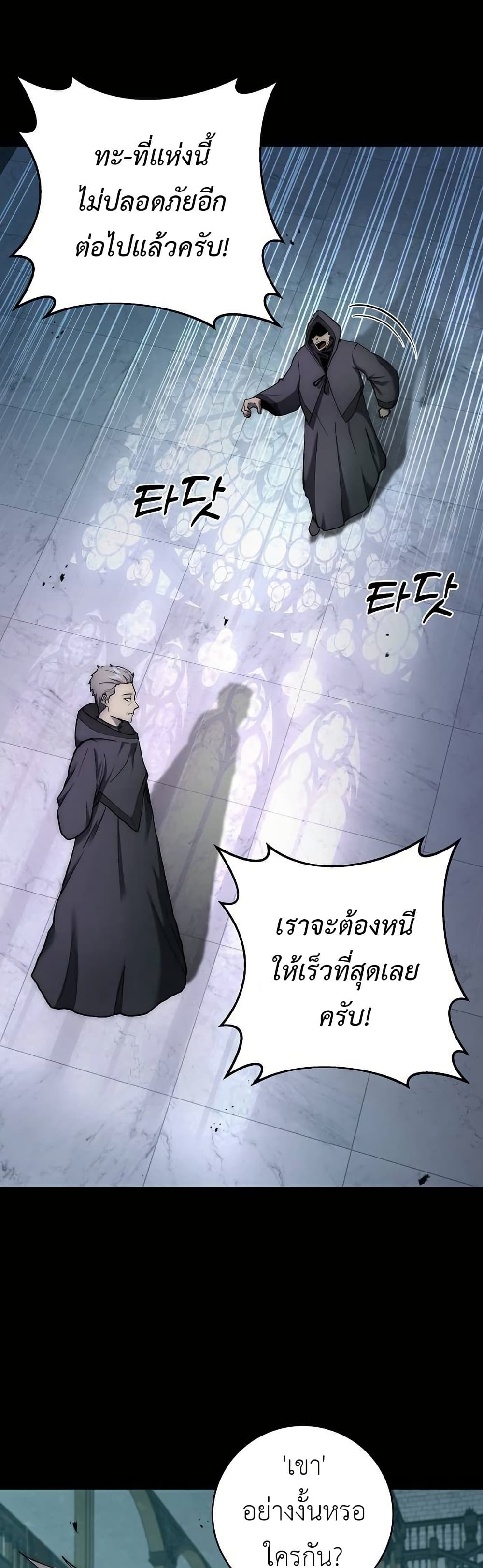 Holy Emperor’s Grandson is a Necromancer page 2