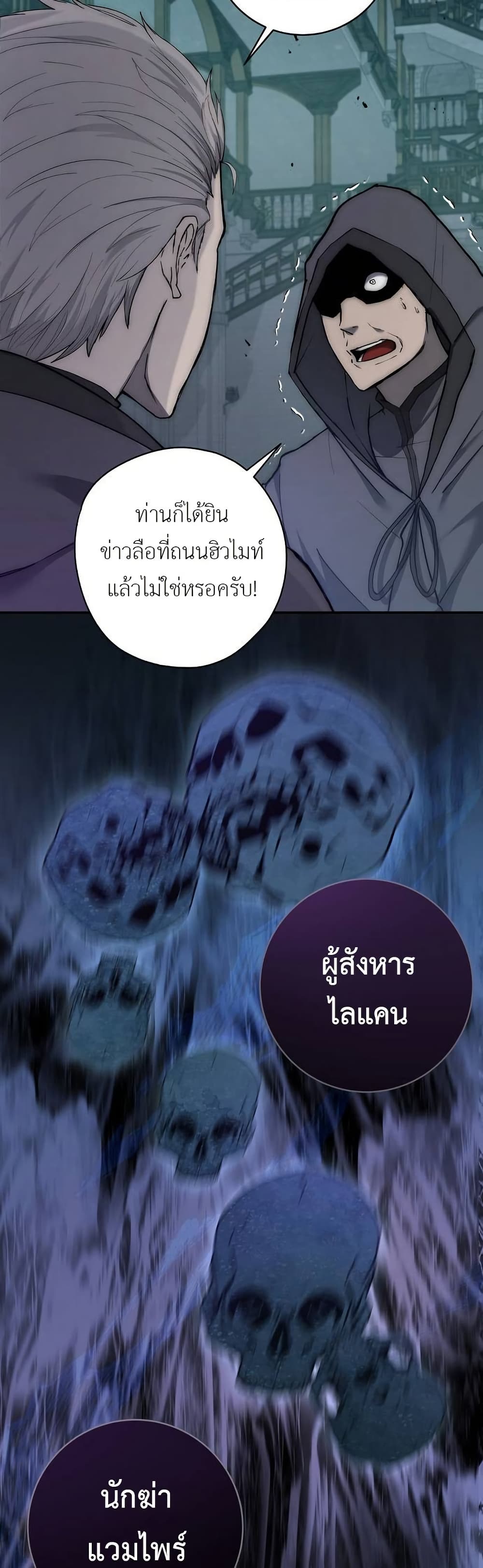 Holy Emperor’s Grandson is a Necromancer page 3