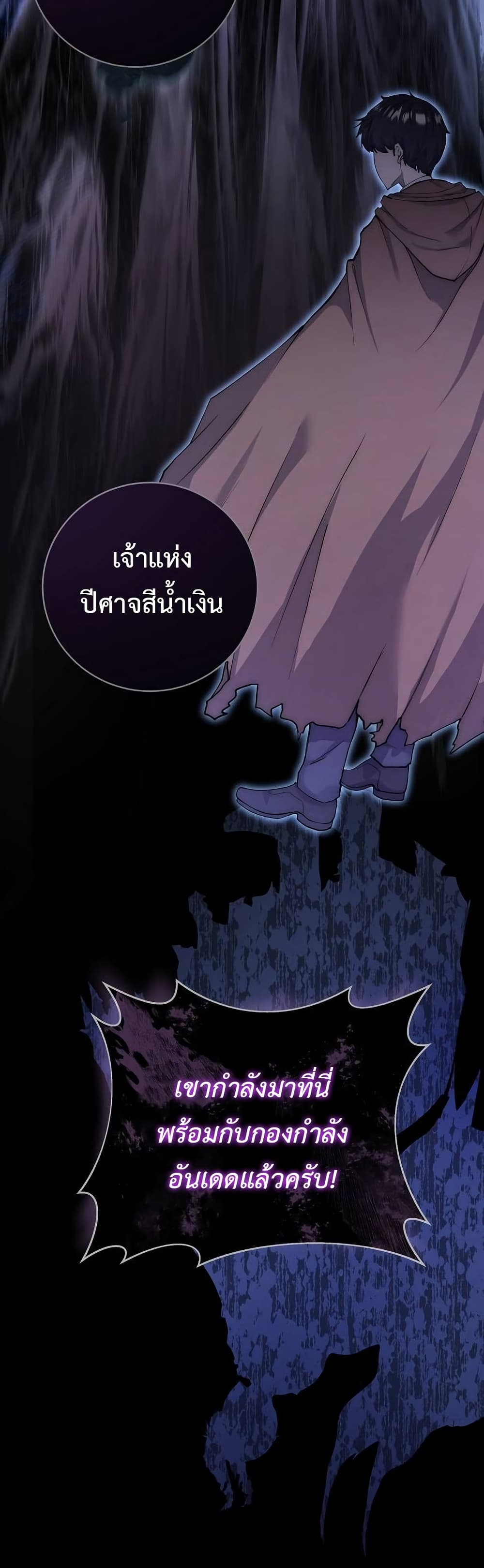 Holy Emperor’s Grandson is a Necromancer page 4