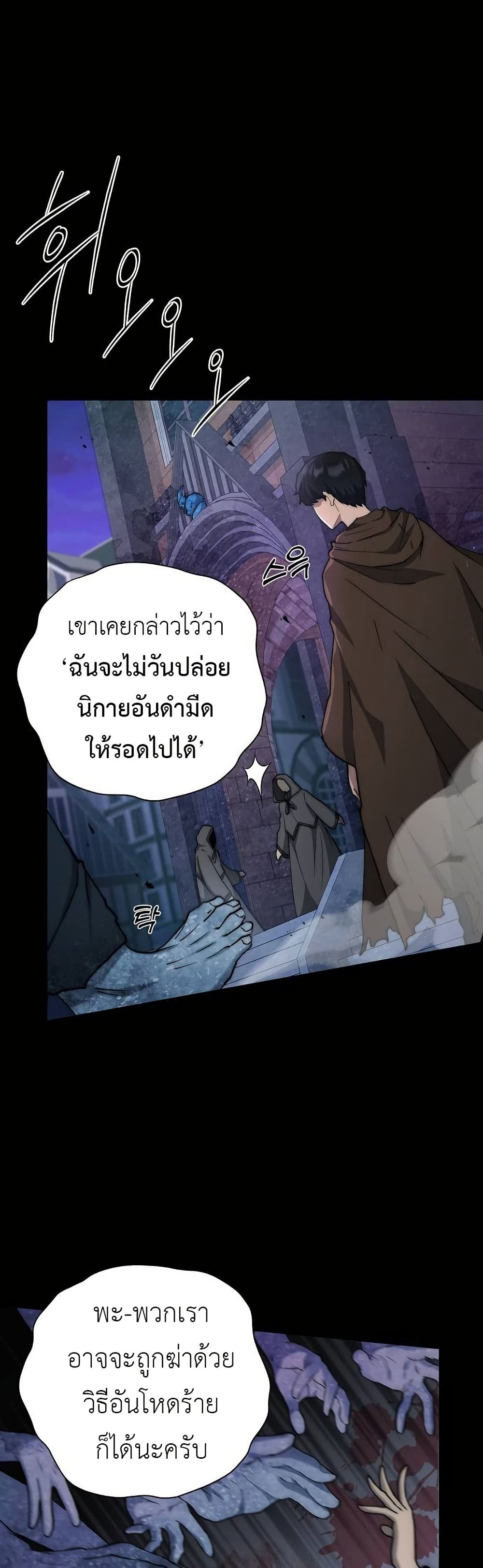 Holy Emperor’s Grandson is a Necromancer page 5