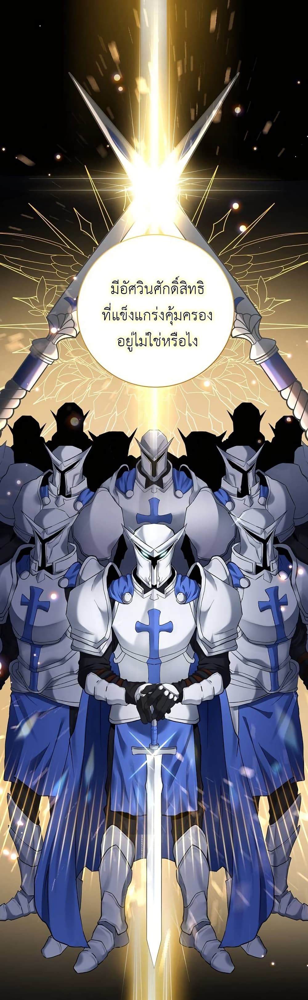 Holy Emperor’s Grandson is a Necromancer page 7