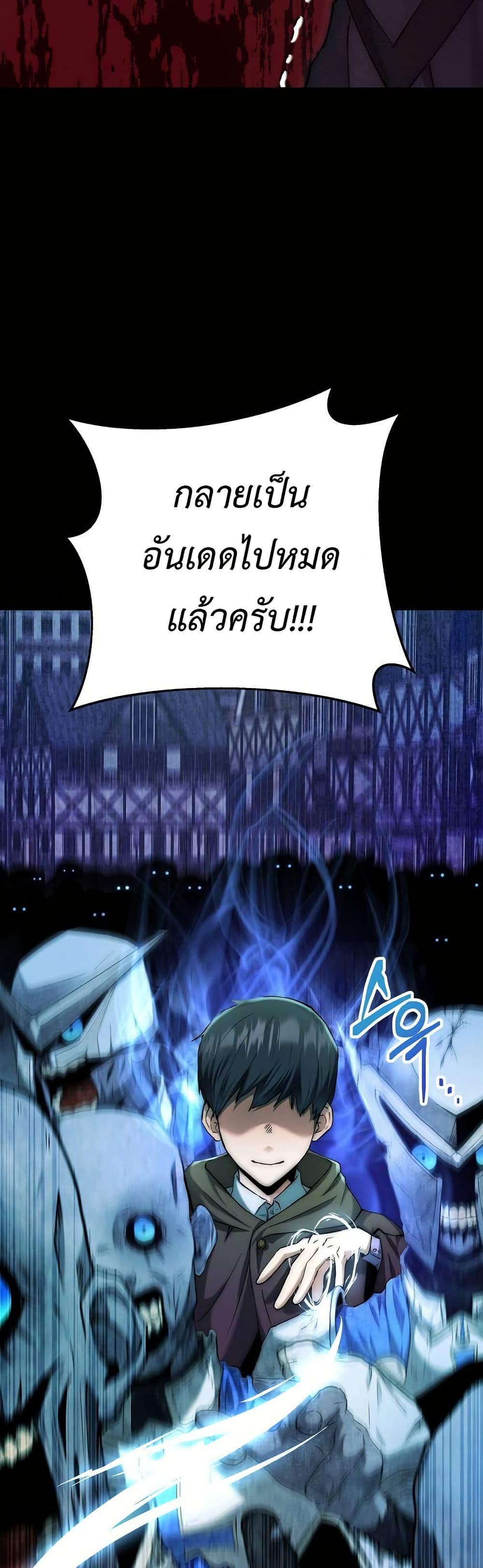 Holy Emperor’s Grandson is a Necromancer page 9