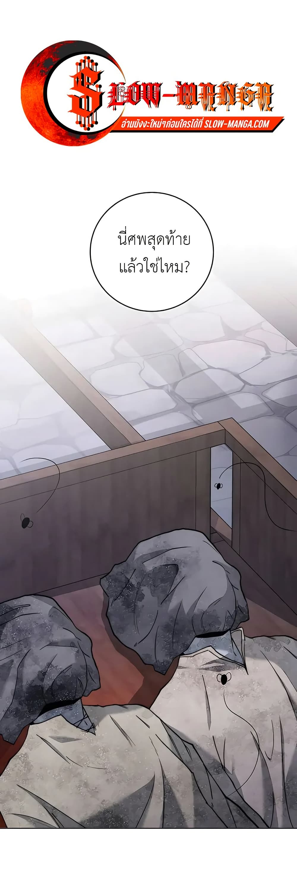 Holy Emperor’s Grandson is a Necromancer page 1