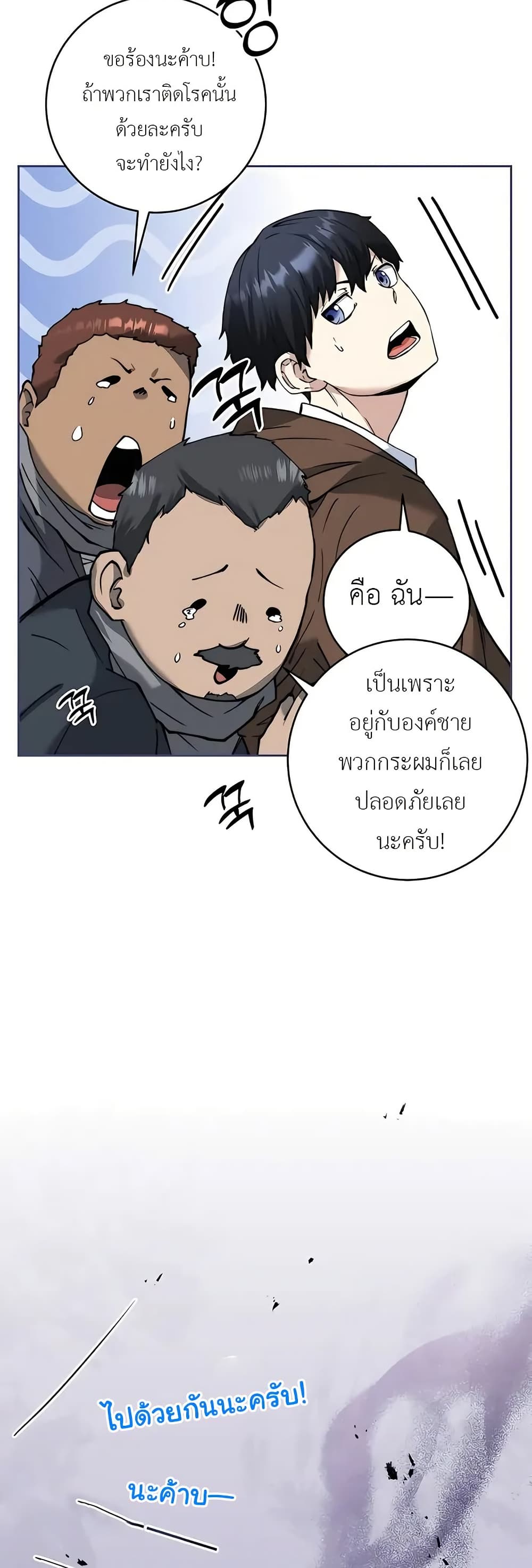 Holy Emperor’s Grandson is a Necromancer page 5