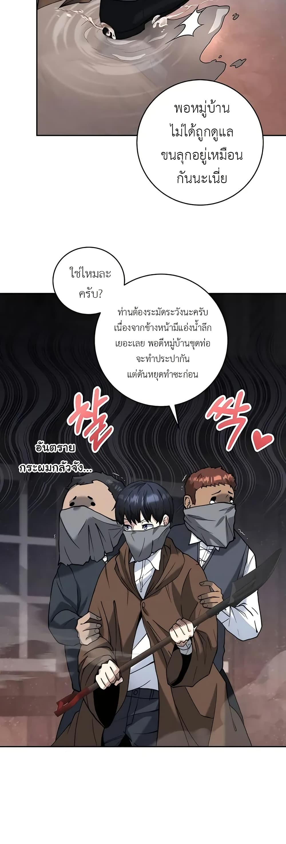 Holy Emperor’s Grandson is a Necromancer page 9