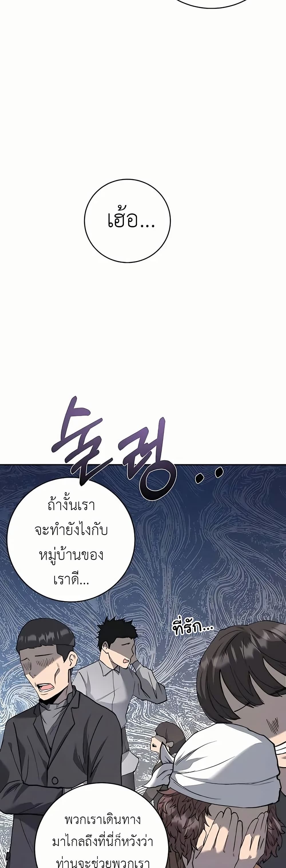 Holy Emperor’s Grandson is a Necromancer page 3