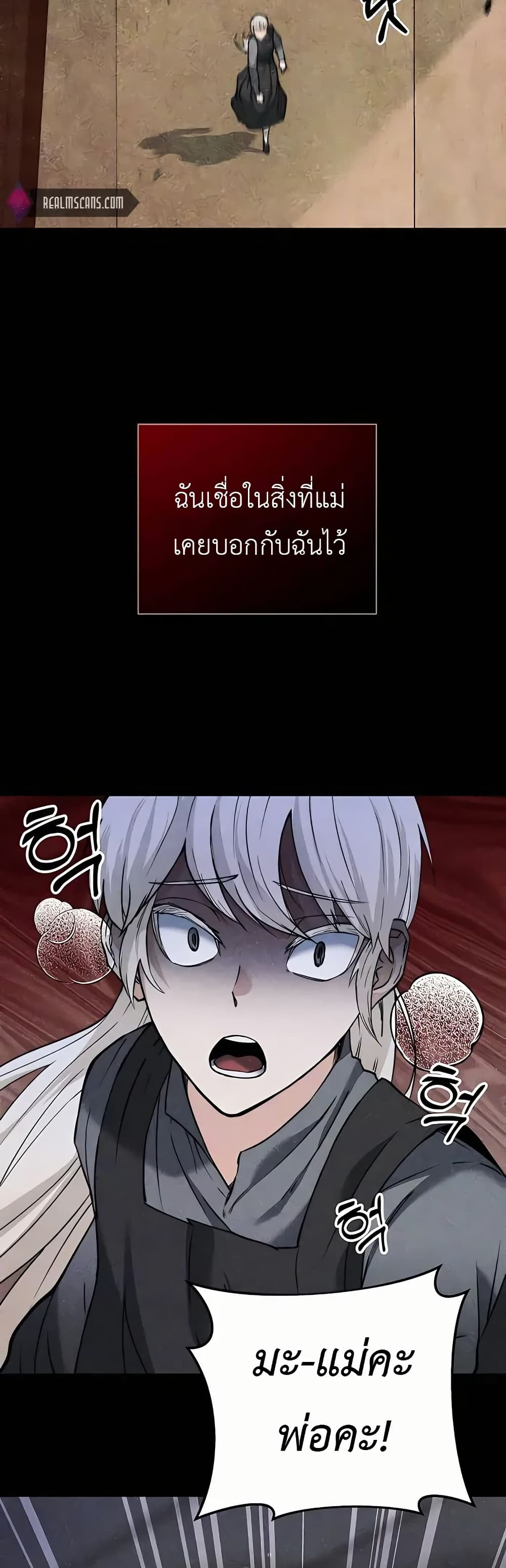 Holy Emperor’s Grandson is a Necromancer page 3