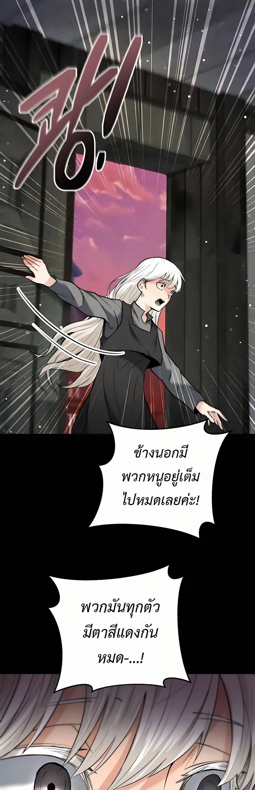 Holy Emperor’s Grandson is a Necromancer page 4