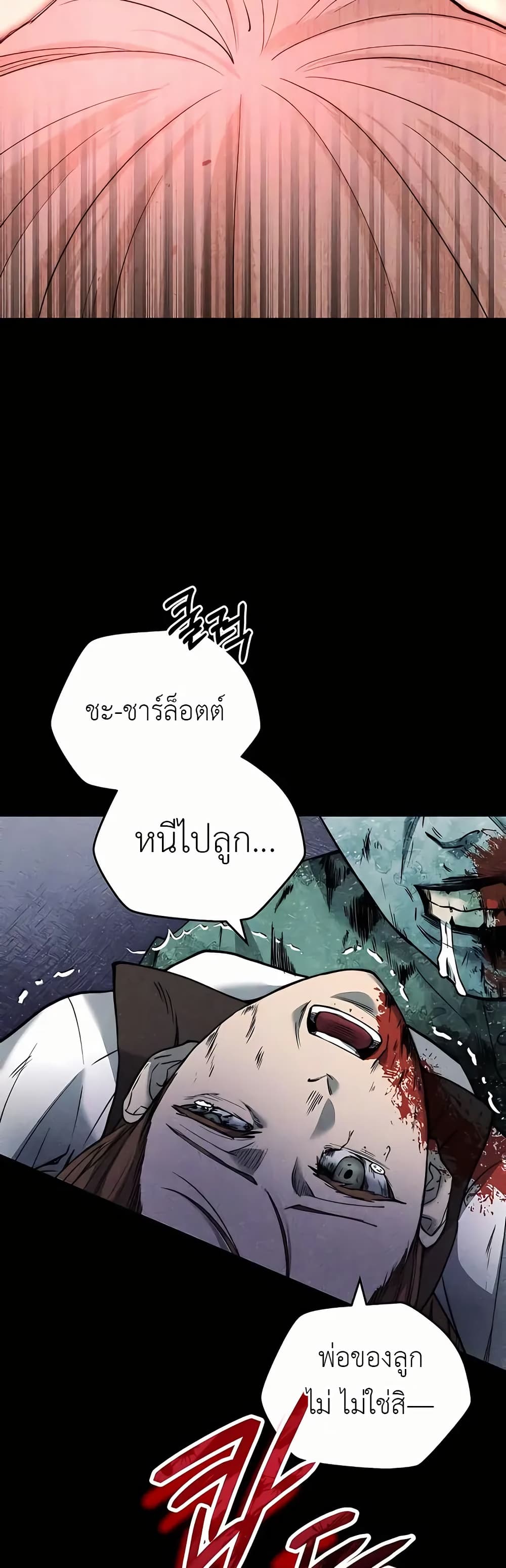Holy Emperor’s Grandson is a Necromancer page 6