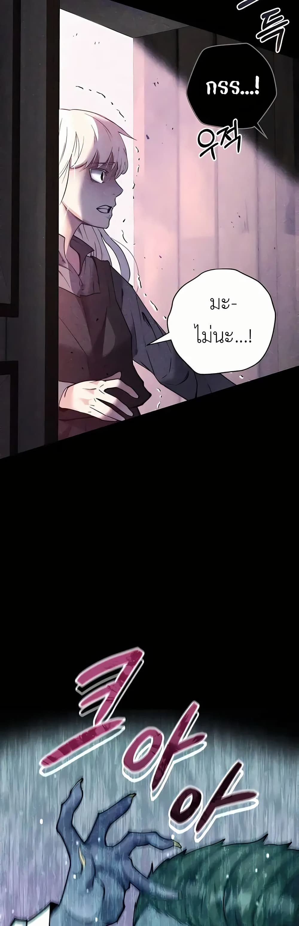 Holy Emperor’s Grandson is a Necromancer page 8