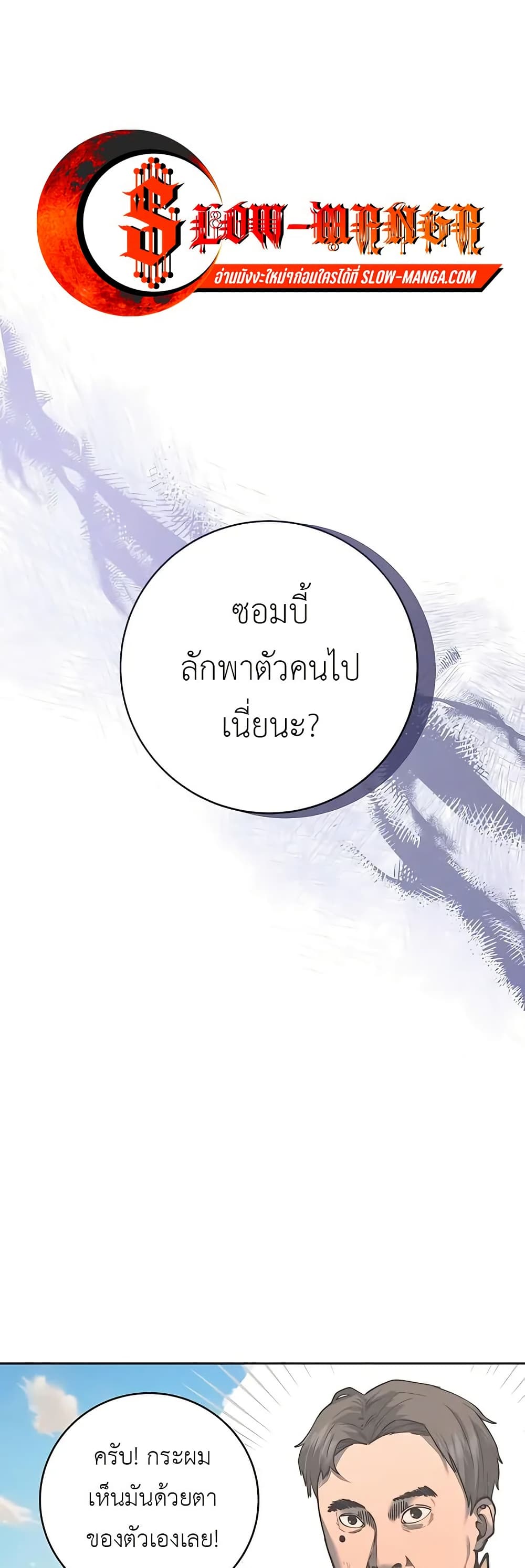 Holy Emperor’s Grandson is a Necromancer page 1