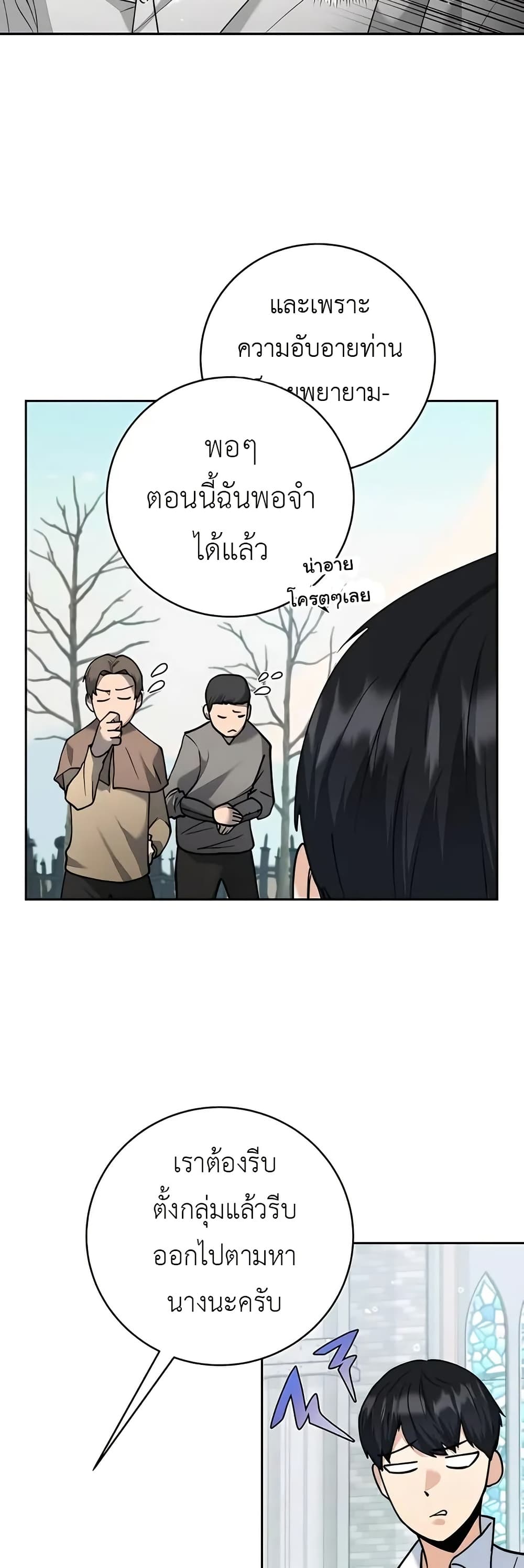 Holy Emperor’s Grandson is a Necromancer page 7