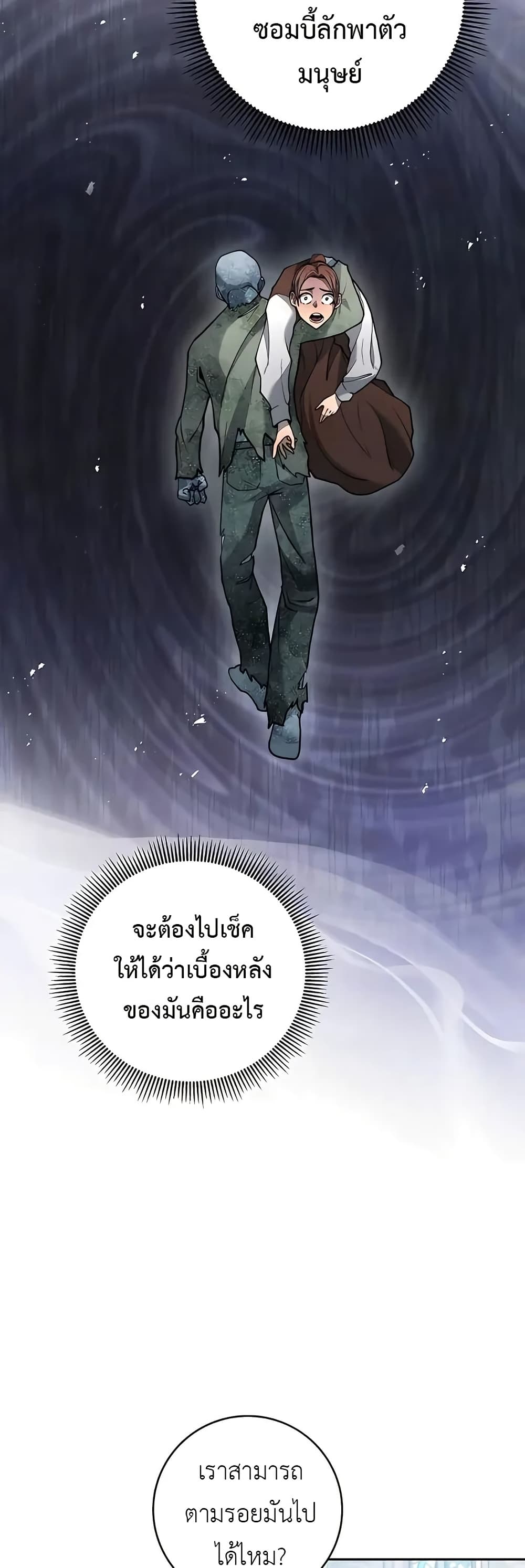 Holy Emperor’s Grandson is a Necromancer page 9