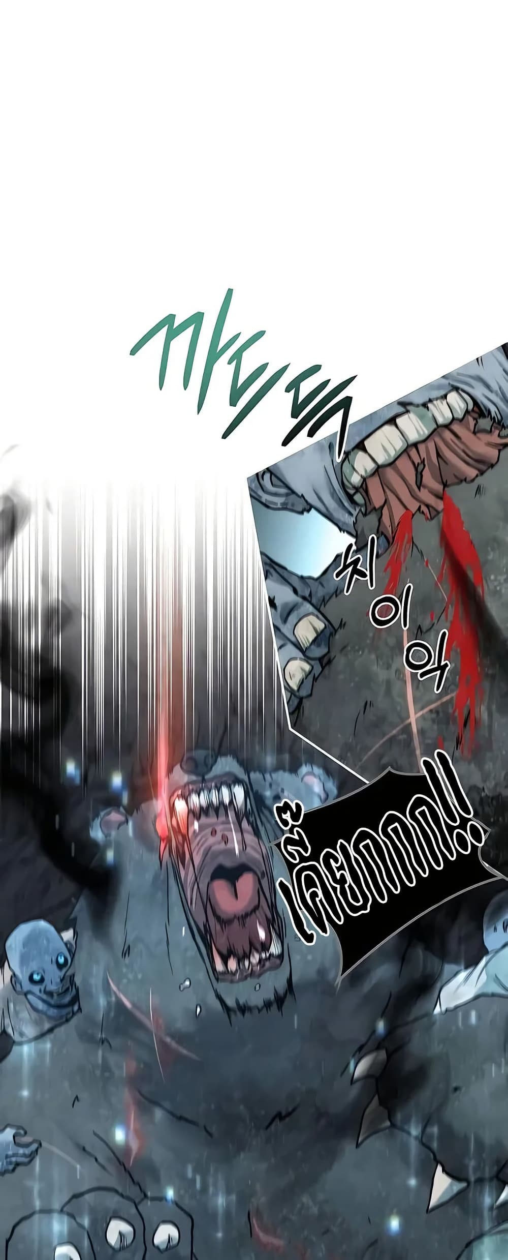 Holy Emperor’s Grandson is a Necromancer page 1