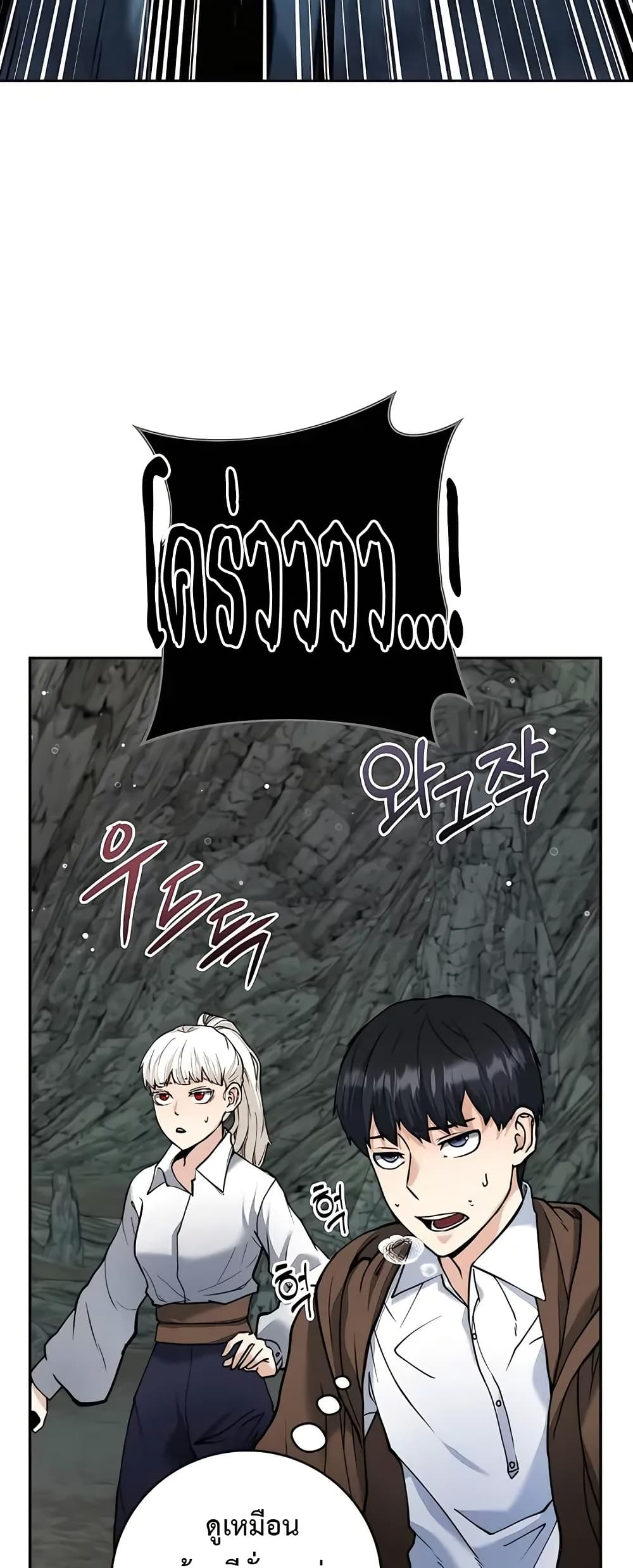 Holy Emperor’s Grandson is a Necromancer page 7