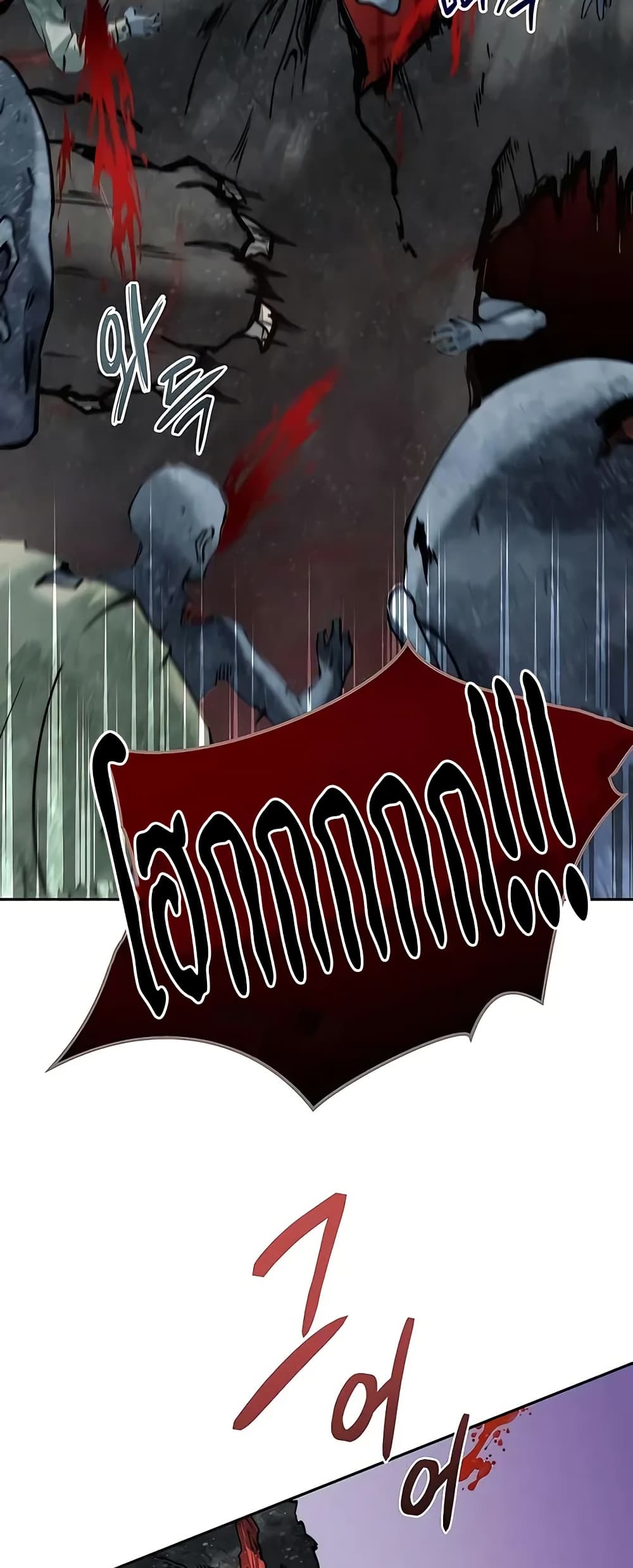 Holy Emperor’s Grandson is a Necromancer page 9