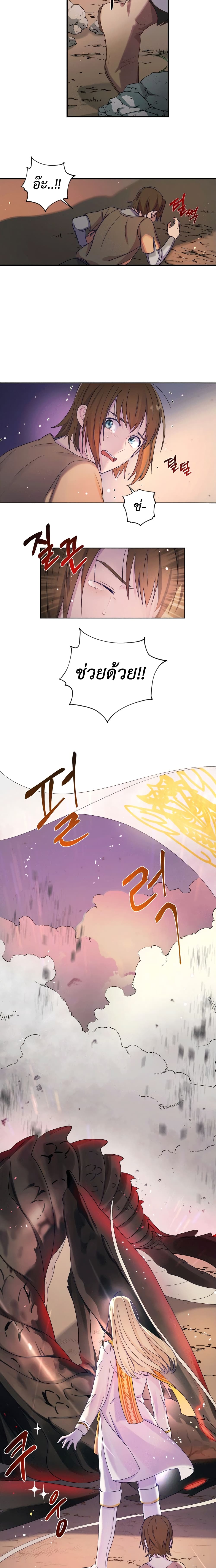 Holy IDOL page 3