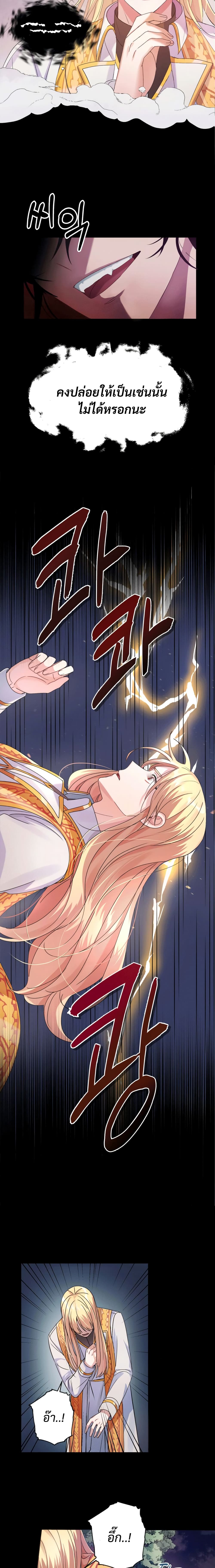 Holy IDOL page 5