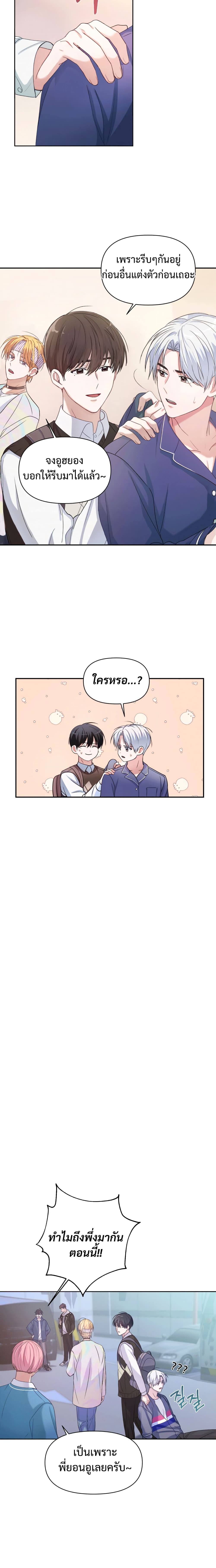 Holy IDOL page 12