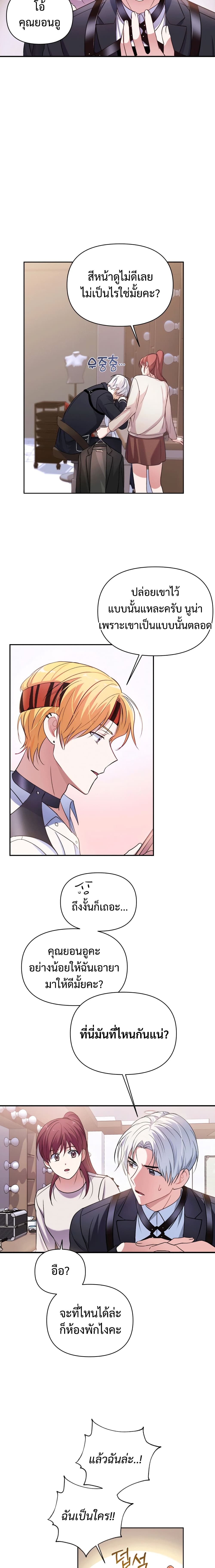 Holy IDOL page 15