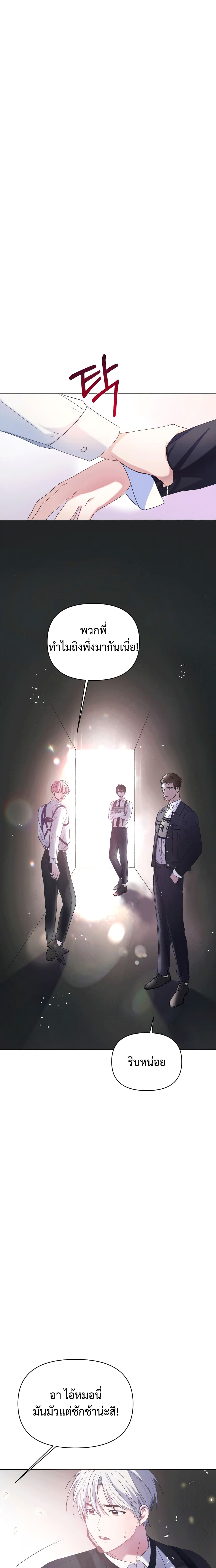 Holy IDOL page 18