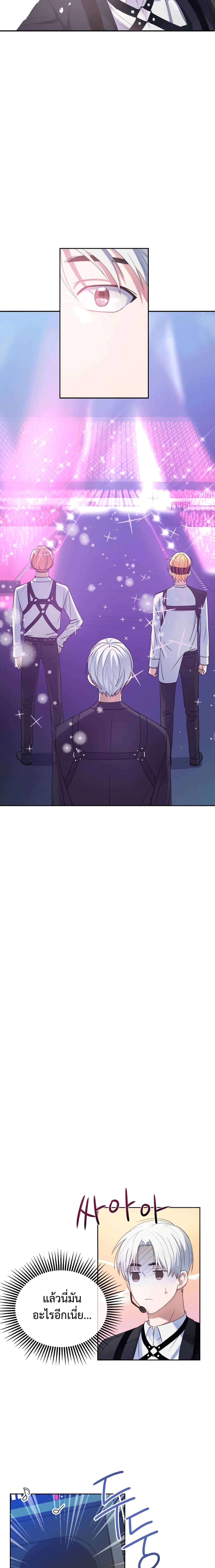 Holy IDOL page 19