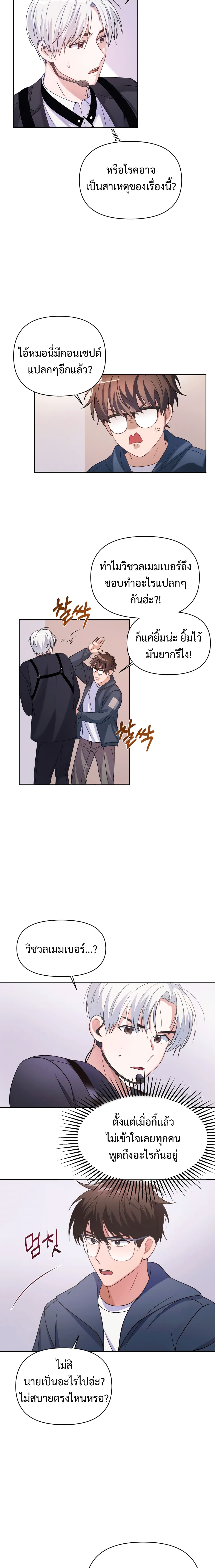 Holy IDOL page 22