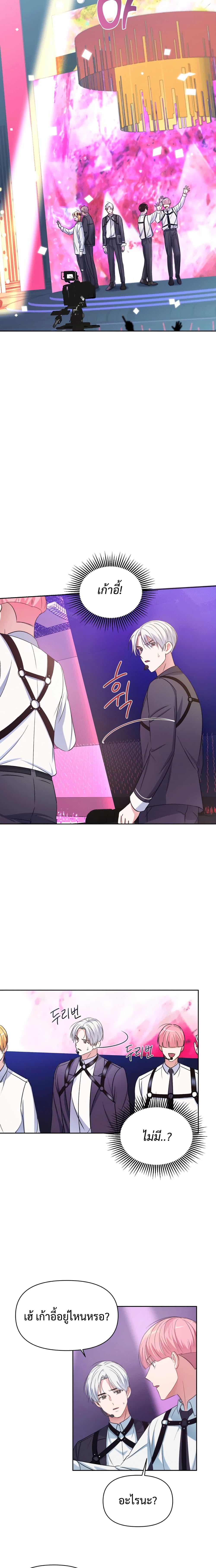Holy IDOL page 26