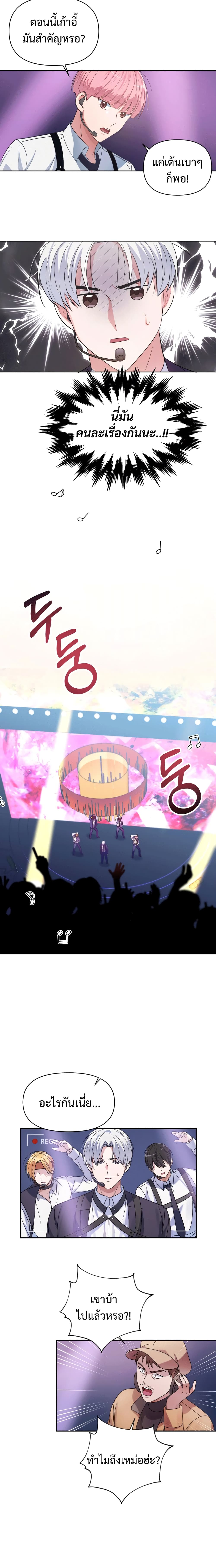 Holy IDOL page 27