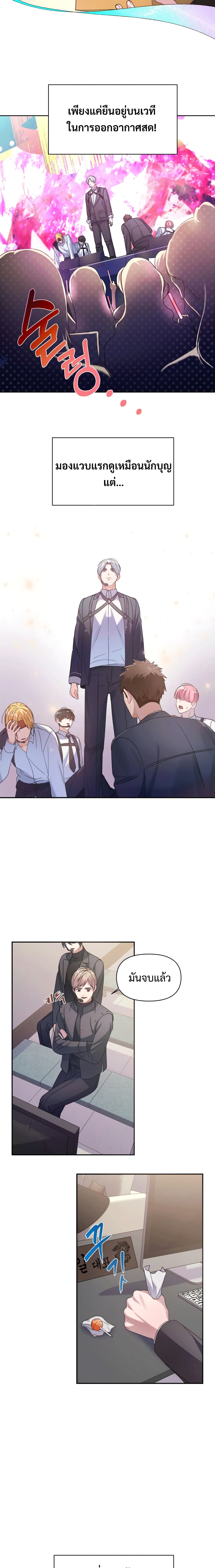Holy IDOL page 30