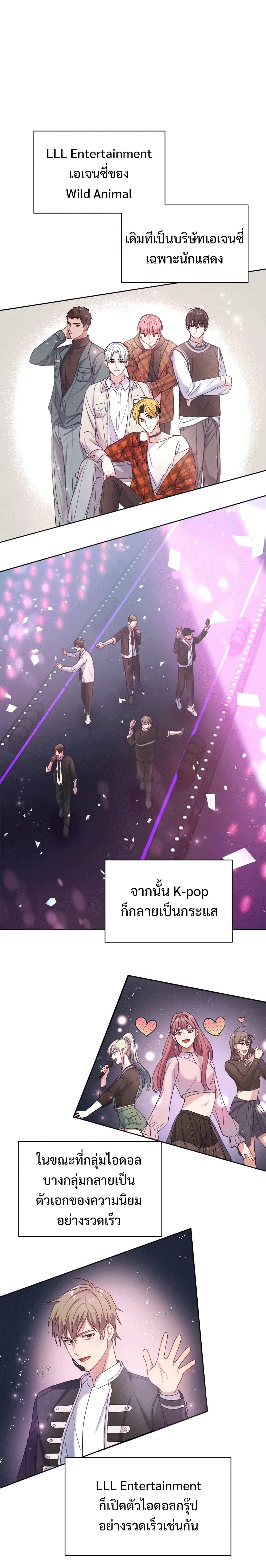 Holy IDOL page 2
