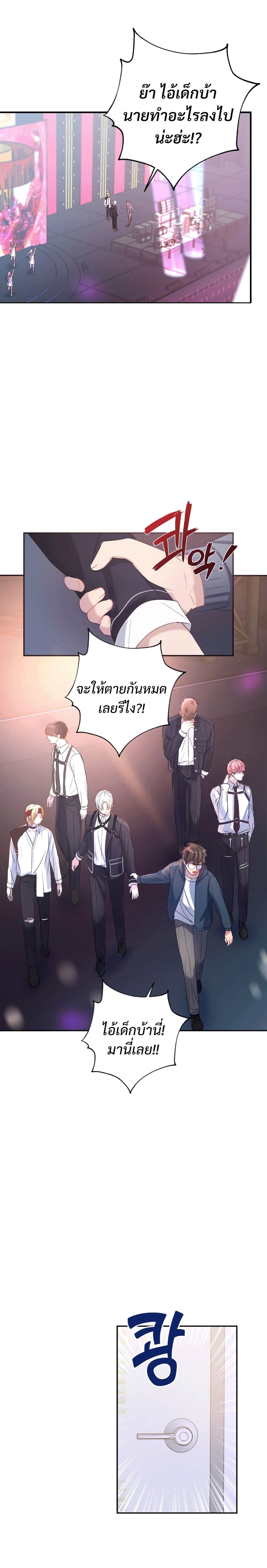 Holy IDOL page 5