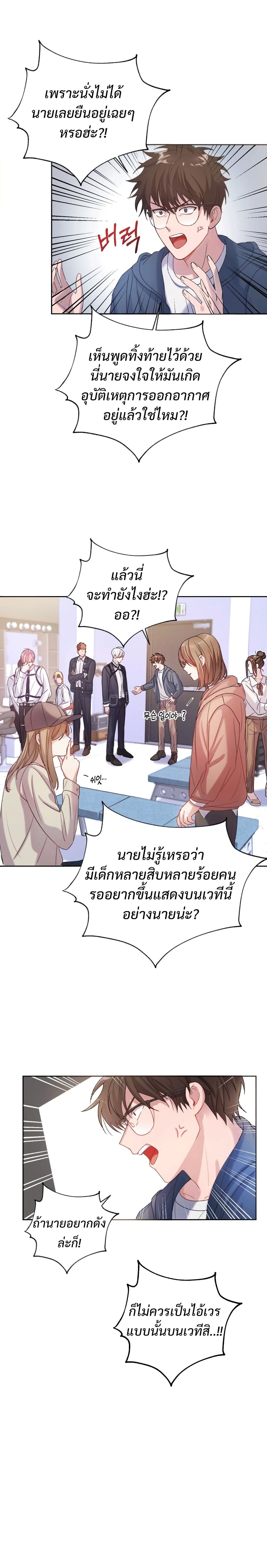 Holy IDOL page 6