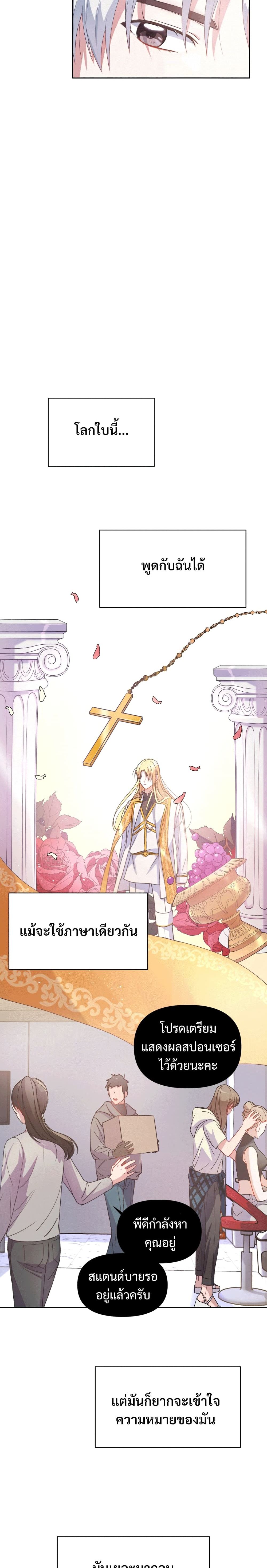 Holy IDOL page 11
