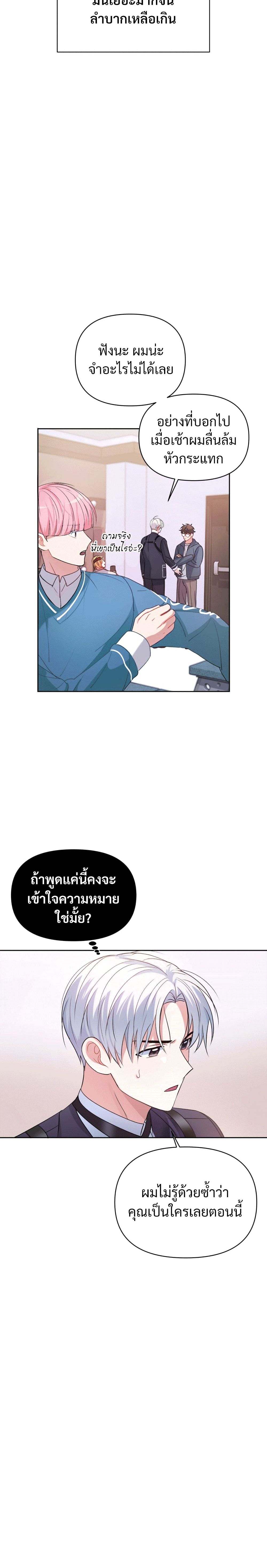 Holy IDOL page 12