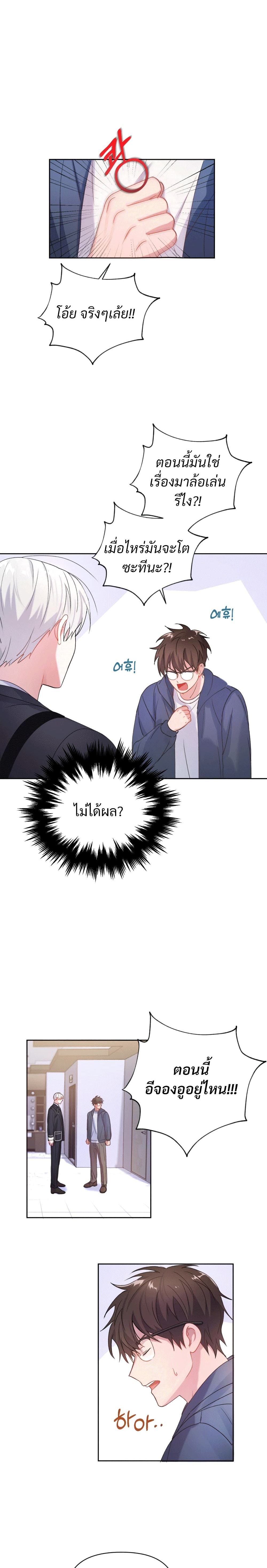 Holy IDOL page 13