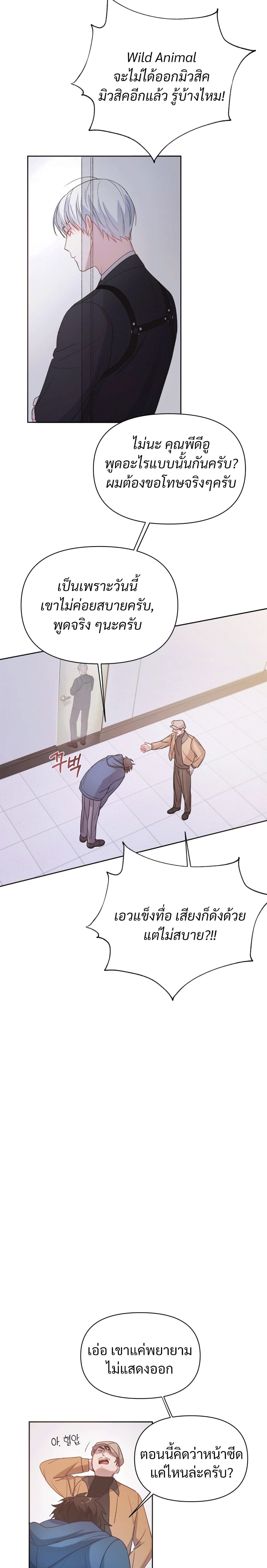 Holy IDOL page 15