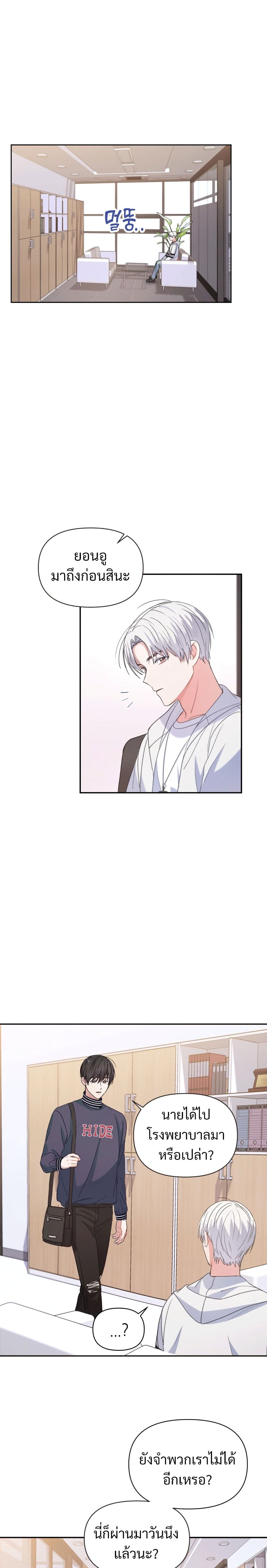 Holy IDOL page 18