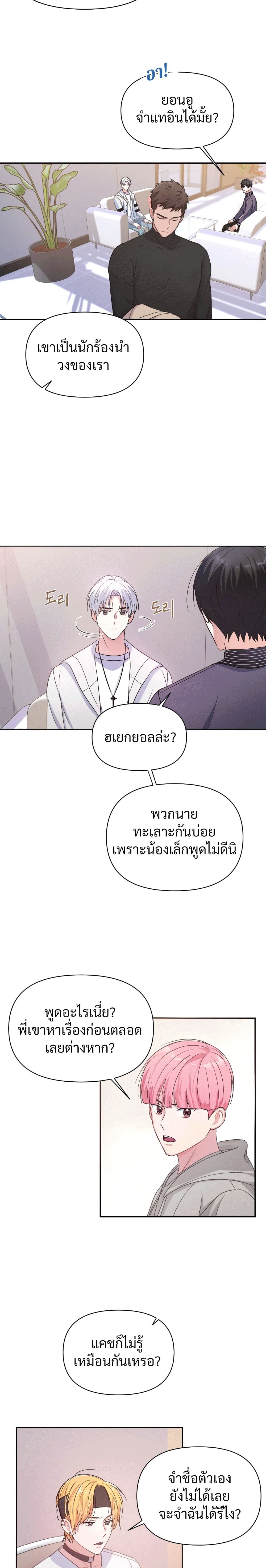Holy IDOL page 20