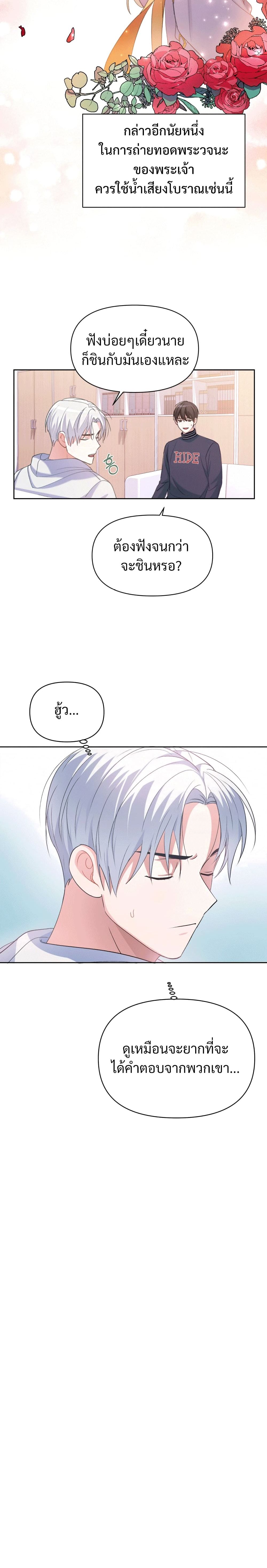 Holy IDOL page 25
