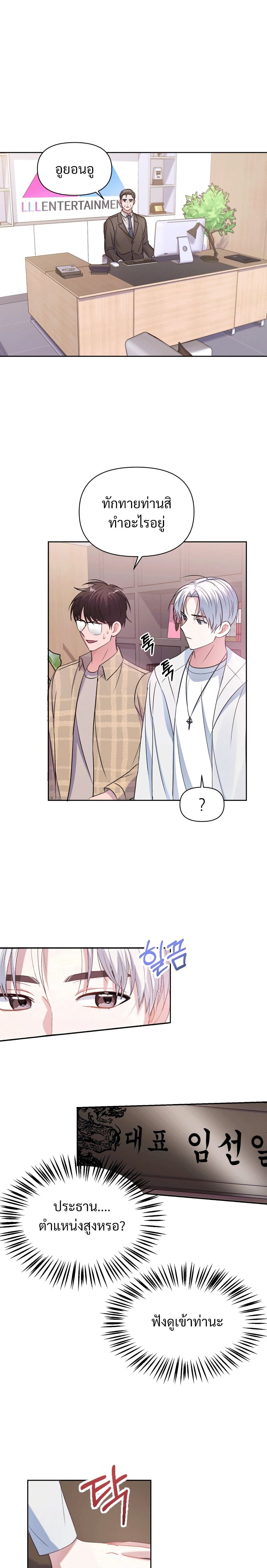 Holy IDOL page 30