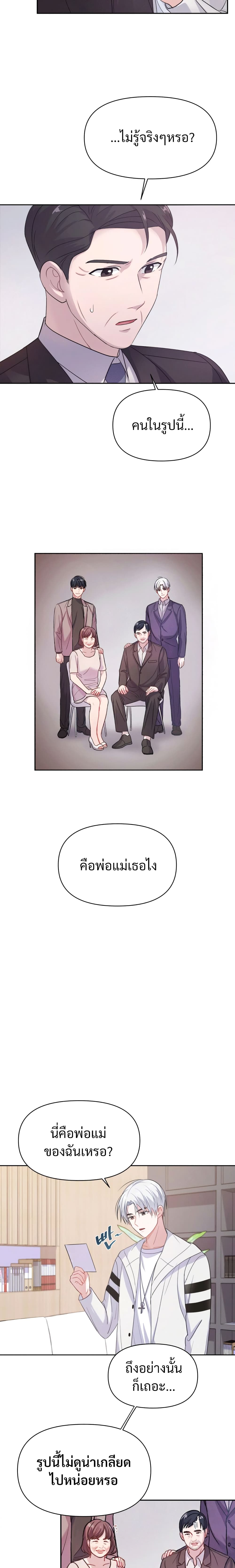 Holy IDOL page 6