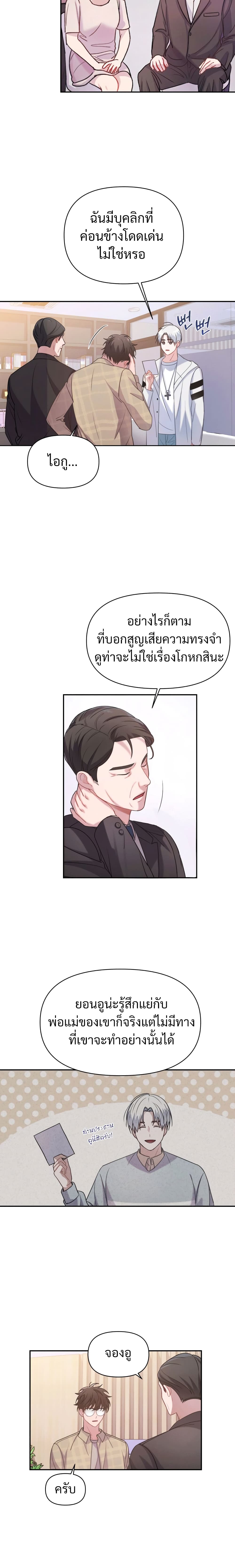 Holy IDOL page 7