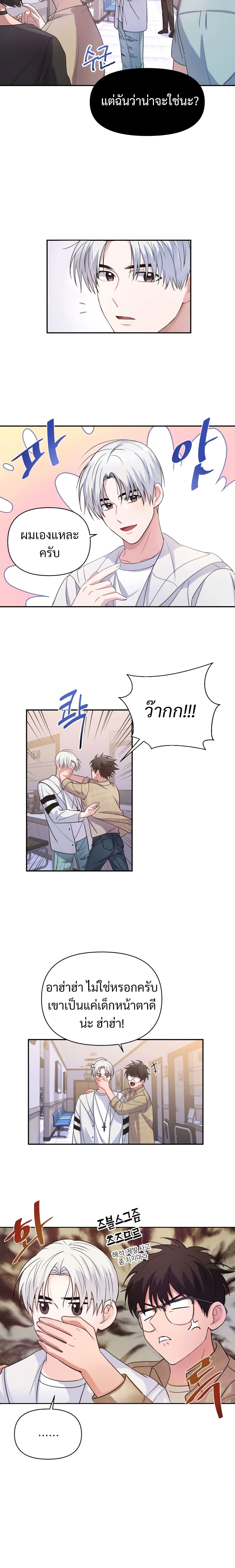 Holy IDOL page 11