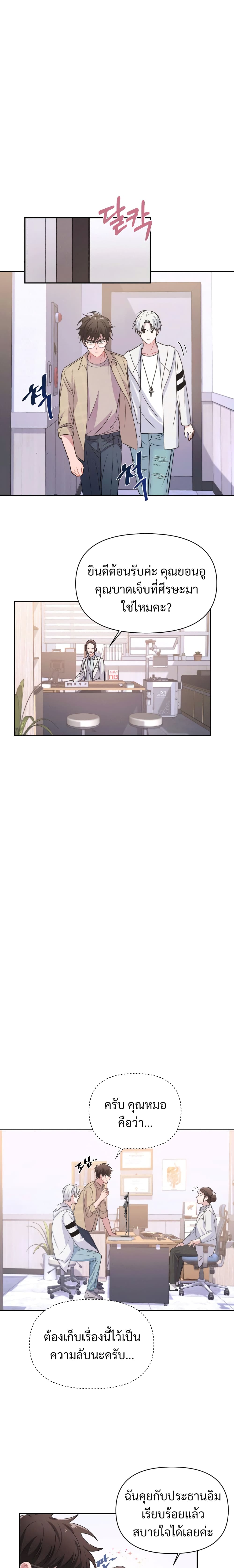 Holy IDOL page 12