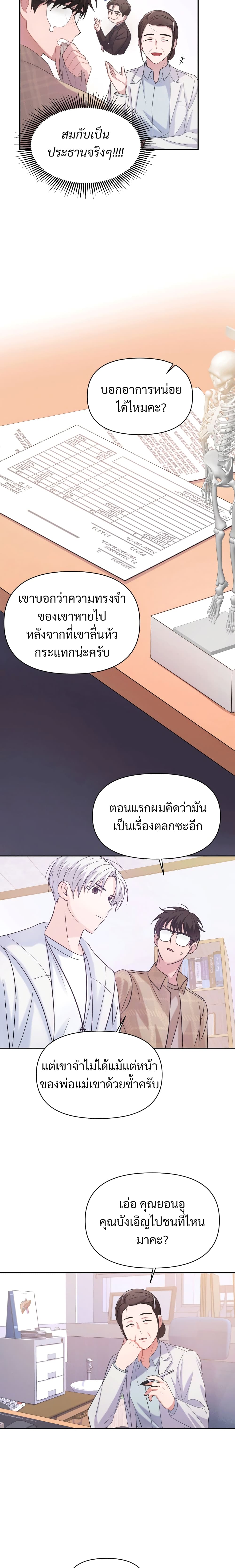 Holy IDOL page 13