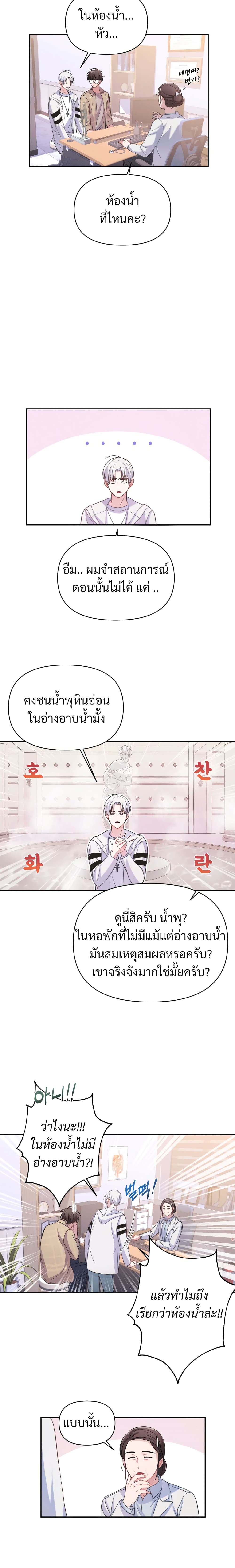 Holy IDOL page 14