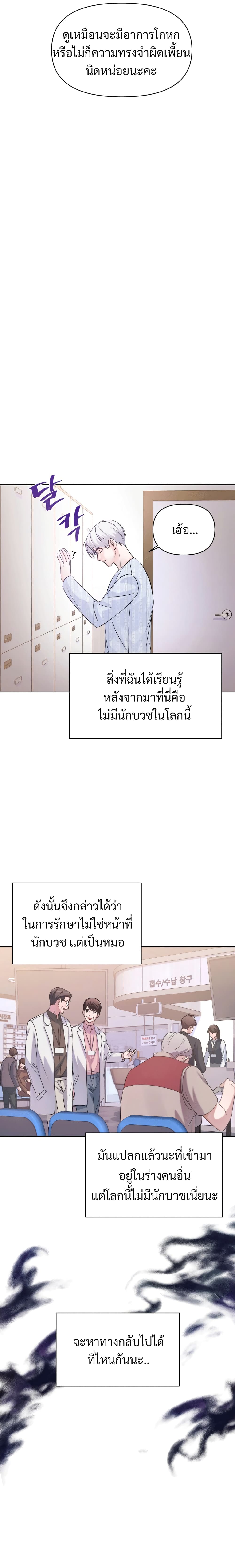 Holy IDOL page 15