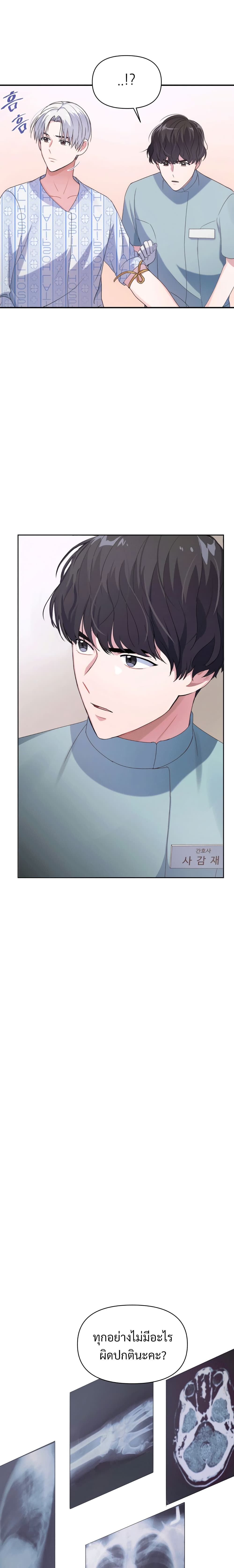 Holy IDOL page 17